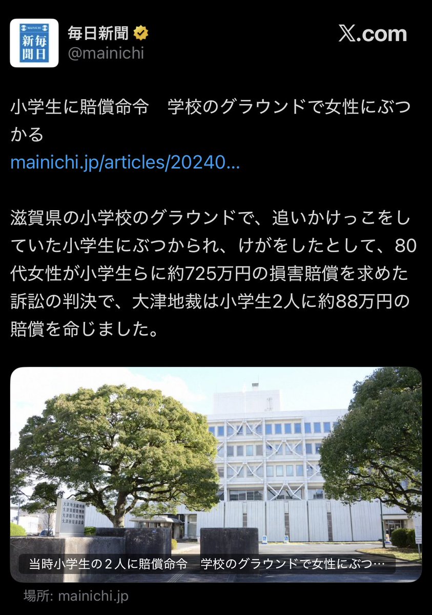 Bot_of_Bots's tweet photo. 老人を絶対学校に入れるな

学校のグラウンドをレクリエーションのため貸してもらってる分際で、そこで遊んでた小学生にぶつかられて怪我して訴訟を起こすの��老人だからな https://t.co/dGDKtV5YKm