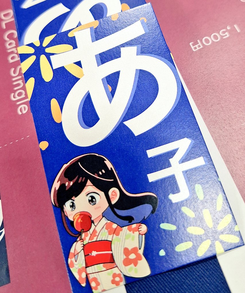 子(あ子／月9P) (@ako_okko) / Posts / X