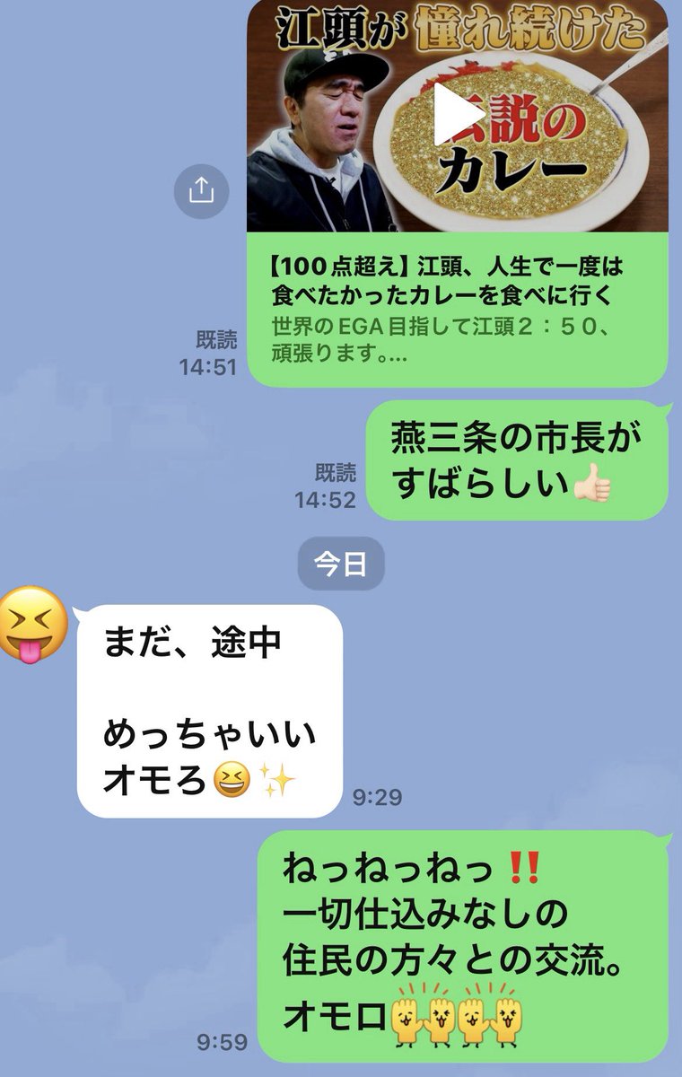 hatowine178's tweet photo. これを機に。
姉貴👩🏻を、あたおか道におびき寄せる作戦開始🥳
私のふるさとは魚沼市🌾🙌🏻
#じゃらん江頭さん
#燕三条市長
#あたおか https://t.co/7cXovwXzrs