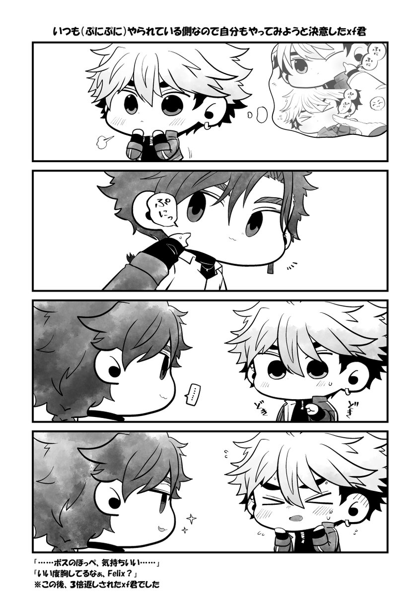 setuna260611's tweet photo. 【じこ～】ぷにぷにvf４コマ漫画…。☺️ https://t.co/zoCMIeXquA