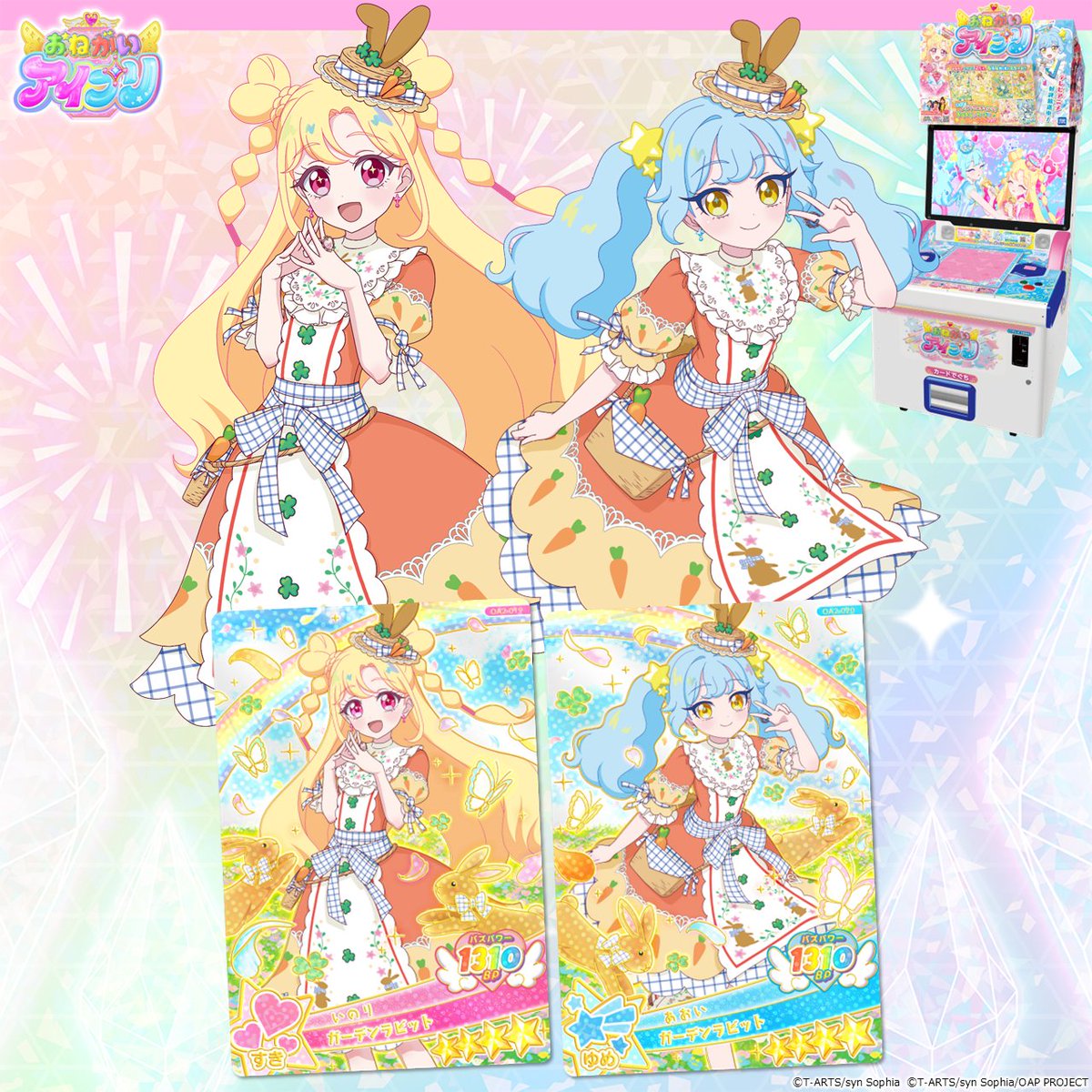 T_ARTS_PRETTY's tweet photo. 【めが姉ぇ】
アニメ『 #おねがいアイプリ 』15話

お友達の思いを応援する
おねがいかなえ隊のライブ🎵
キラキラで素敵だったわね✨✨

いのりちゃんとあおいちゃんがライブで着ていた
トロピカルなコーデ「ジューシーサマー」も
とってもかわいかったわね🍉

2人がゲットしたアイプリカードは
おねがいアイプリ 2だんに登場中よ💕

🩷「いのり（ガーデンラビット）」
🩵「あおい（ガーデンラビット）」

くわしくはこちら👇✨
https://t.co/b4X10yveuF

#アイプリ