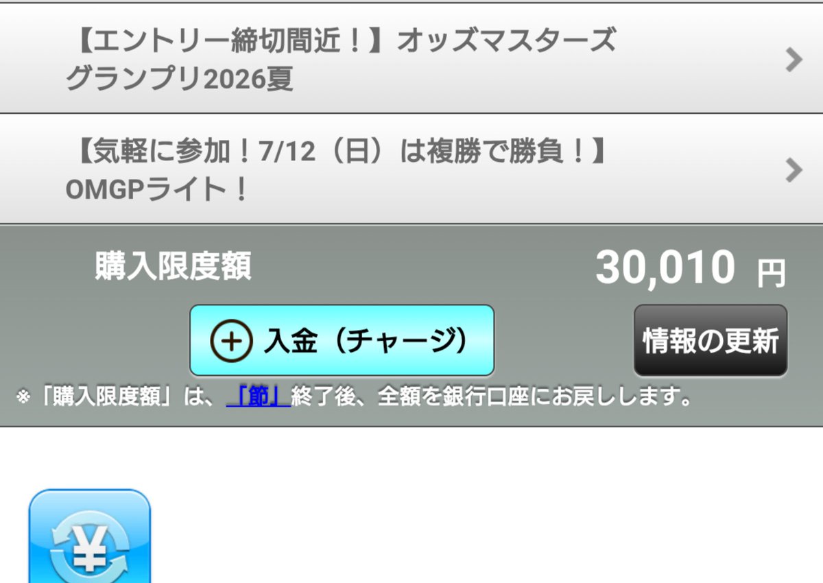 無事に免許更新完了！ 競馬スタートします！＼(^_^)／