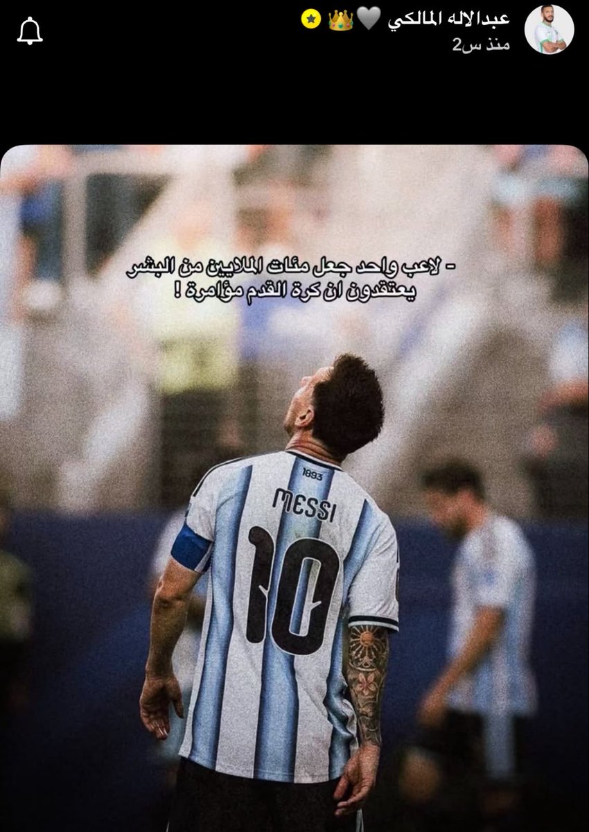 M10GOAT's tweet photo. عبدالإله المالكي (الدرعية) عبر SC:

لاعب واحد جعل مئات الملايين من البشر يعتقدون أن كرة القدم مؤامرة! https://t.co/FjFoJSyDHv