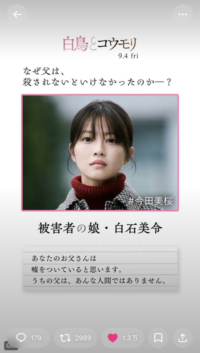 mahi_degu_log's tweet photo. 原作がだいすきな作品໒꒱· ﾟ
ご縁がありますように🍀*゜
 #映画白鳥とコウモリ https://t.co/QmXduAPeYf