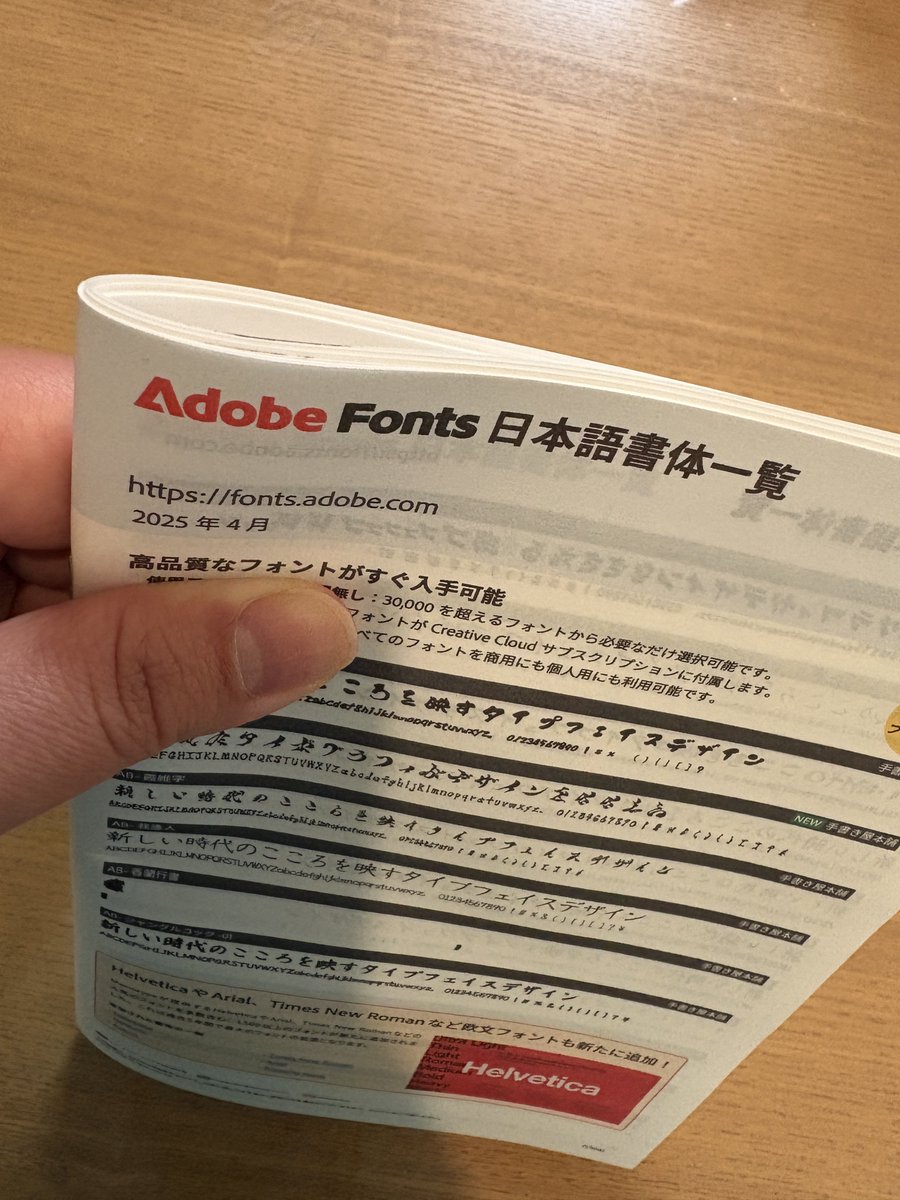 madoka_d_no19's tweet photo. これは2025年版のAdobe fonts日本語書体一覧ですが、印刷して持っておくと見本帳として使えますよ〜
A4コピー用紙に2面付けで両面印刷してA5サイズの中綴じ冊子にしたものです。

結構な厚みです。
ホチキスは頑張って無理やり通しました。 https://t.co/zmePpjhtmh