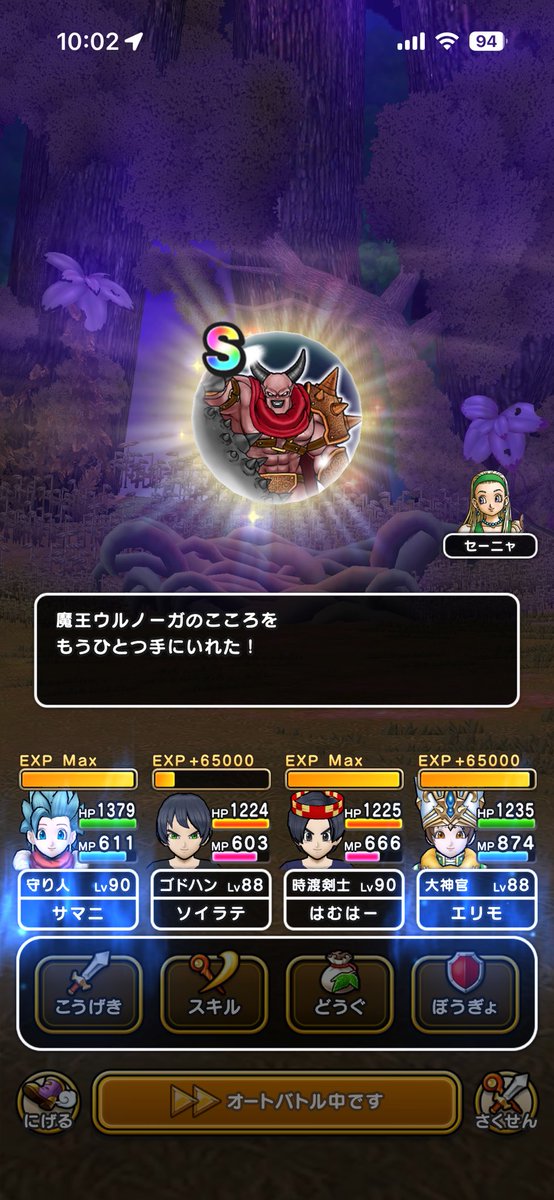 sldg_hammer's tweet photo. ウルノーガ直Sありがたい🫠

なかなかうまい攻略ができず😭

#DQウォーク
#ドラクエウォーク https://t.co/U11R6Os8nV
