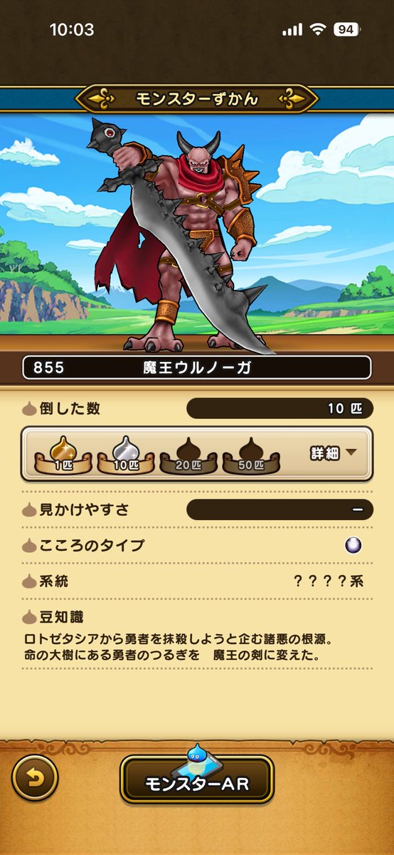sldg_hammer's tweet photo. ウルノーガ直Sありがたい🫠

なかなかうまい攻略ができず😭

#DQウォーク
#ドラクエウォーク https://t.co/U11R6Os8nV