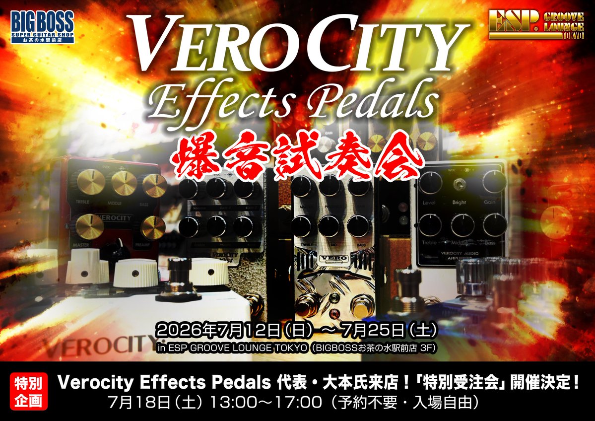 7月12日(日)OPENしました‼️ 本日は18時55分まで営業です💪 VeroCity