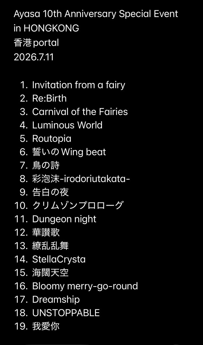 setolisyokunin's tweet photo. Ayasa 10th Anniversary Special Event 
in HONGKONG
香港portal
2026.7.11
#Ayasa🎻
#あやたみんず
ぷりおーそさん、ご協力ありがとうございました。 https://t.co/H7oC8jaDKH