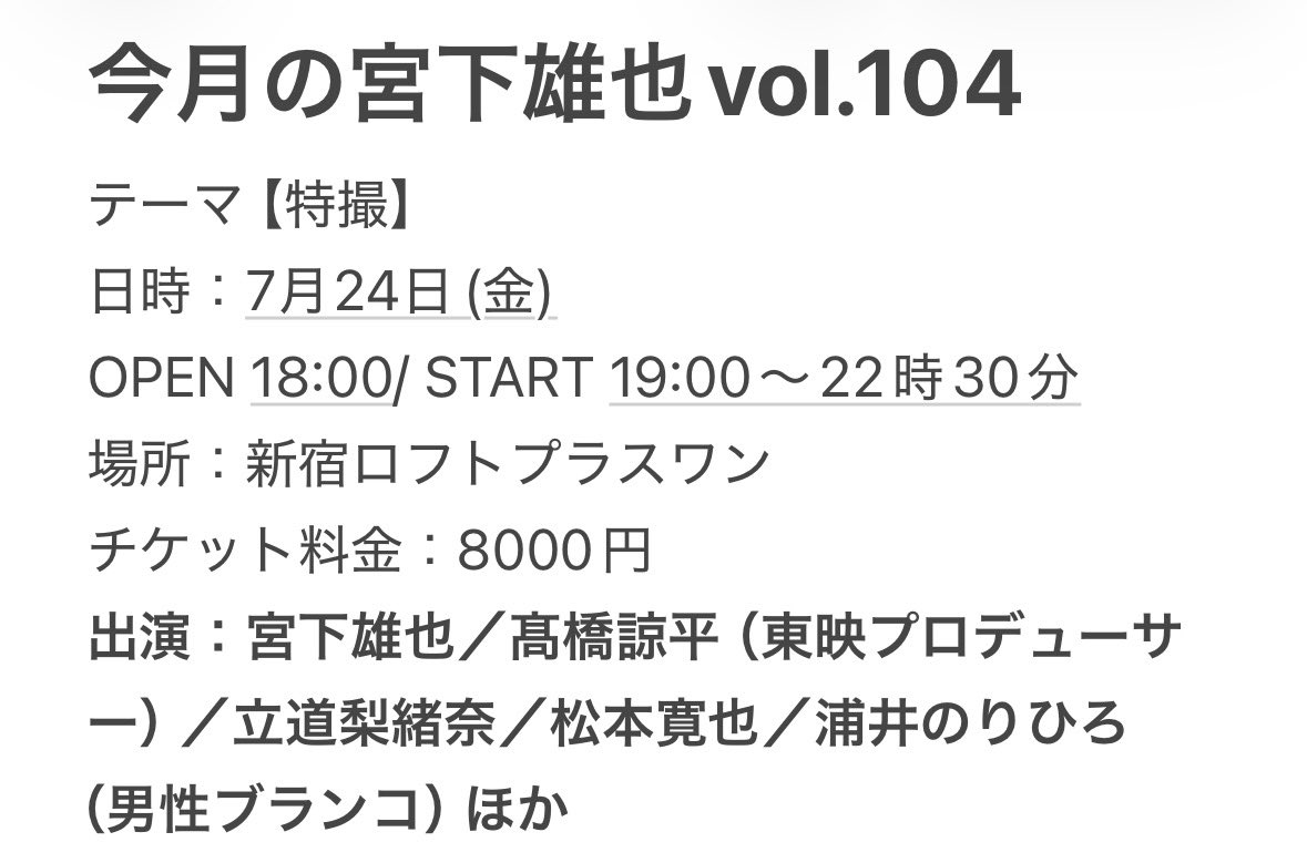 宮下雄也(劇団かもめんたる) tweet media