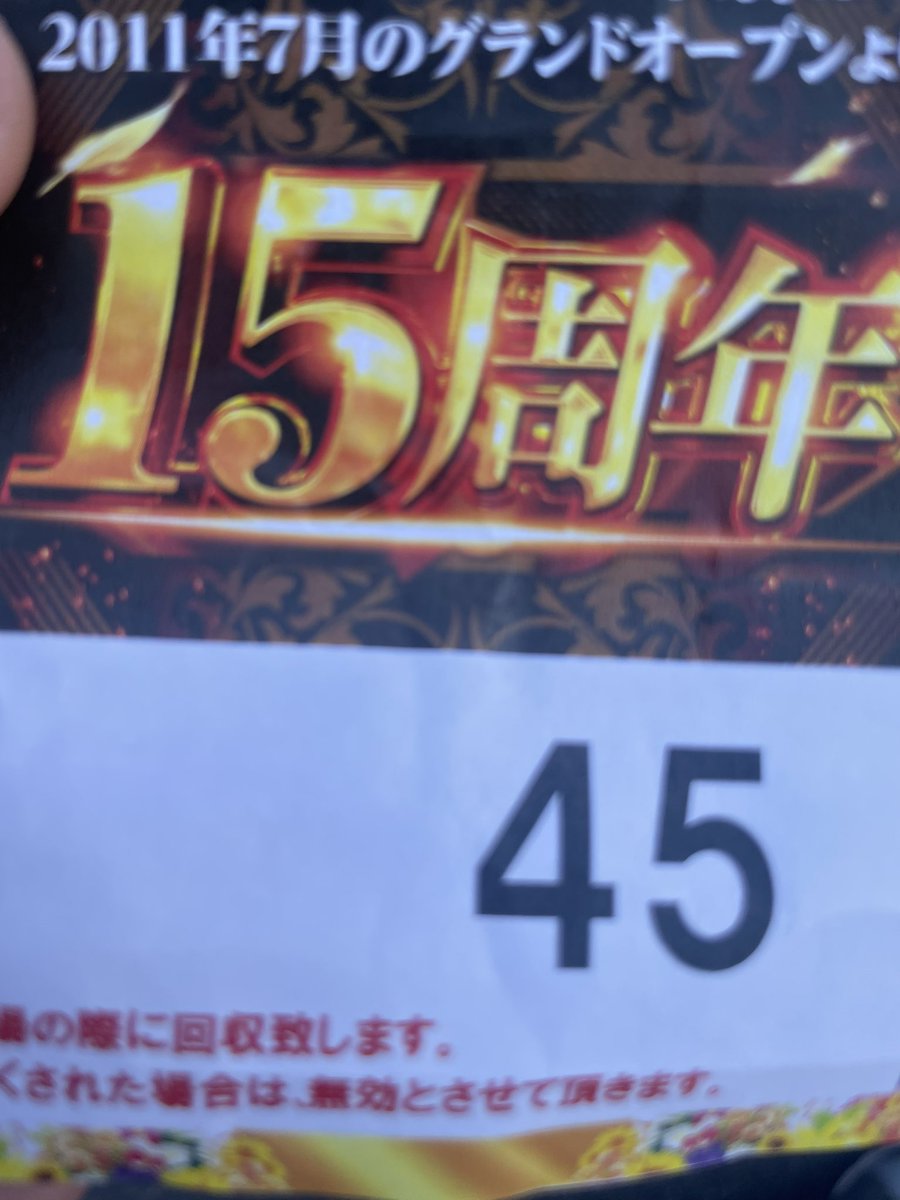 murachisabu's tweet photo. 周年でこの番号ひいてパチに逝く男w 俺打ってみたかったんだ！キュウベエバージョン！ https://t.co/m4p4UHctgw