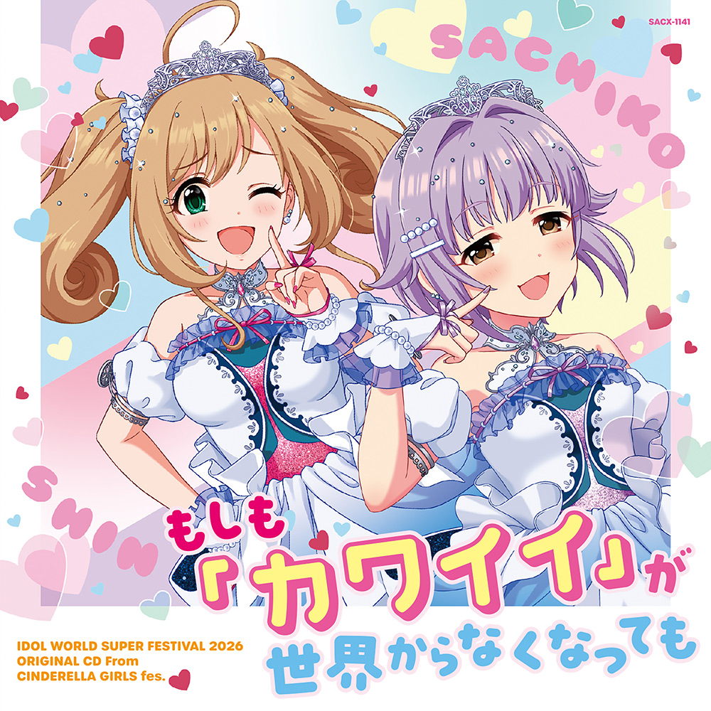 IWSF2026」会場オリジナルCD発売決定 | アイドルマスター コロムビア