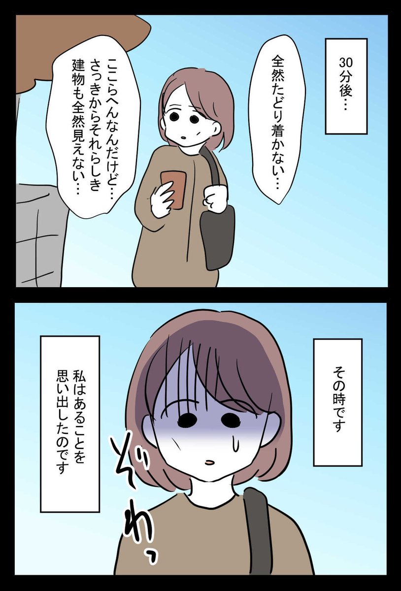 mochidosukoi's tweet photo. 探しても探しても神社が見つからない理由 https://t.co/8LgTieHoQj