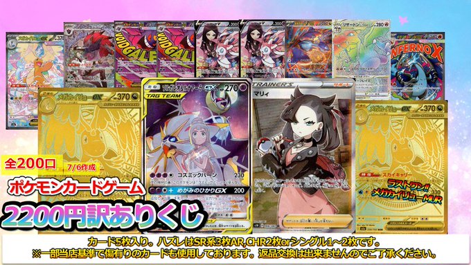 ヒカリ 販売情報】 ✨クジ情報✨ #ポケカ #ポケモンカードゲーム 🔵2200円クジ