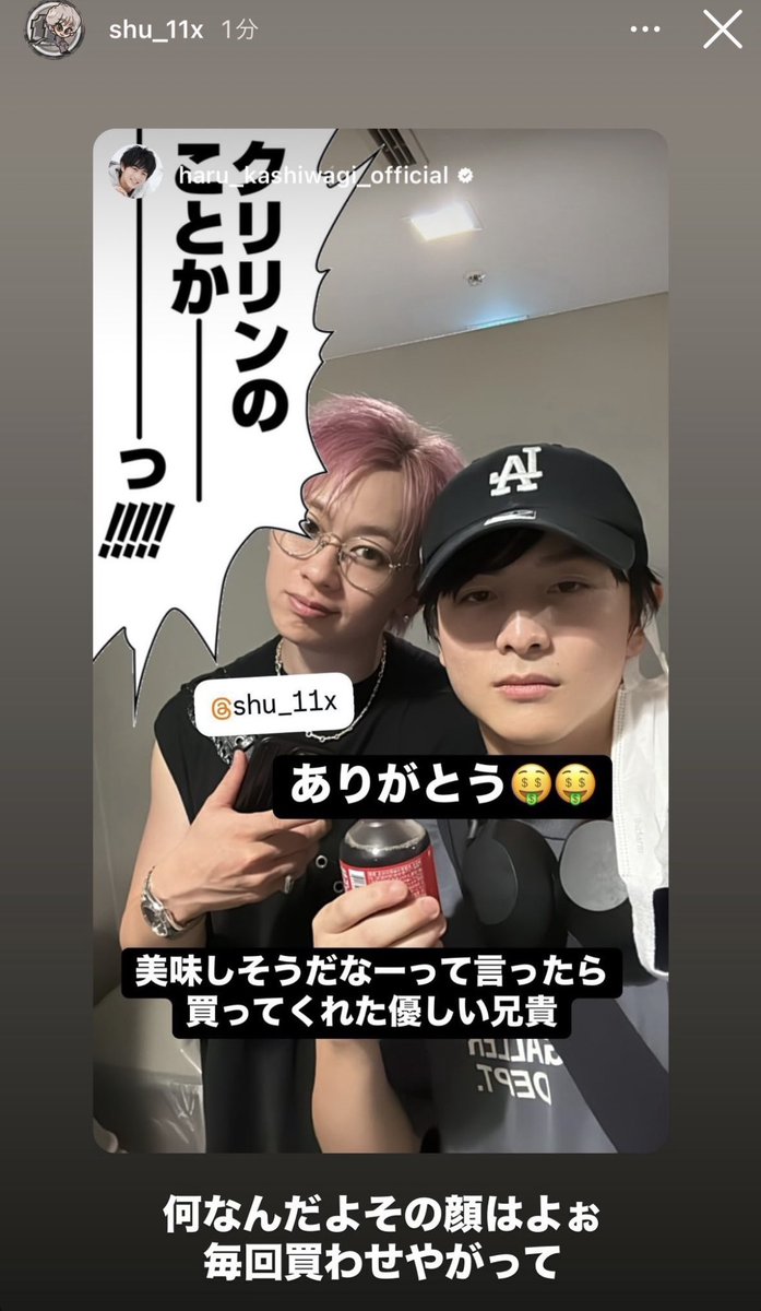 harunotoriko_'s tweet photo. シューヤさん、奢るのは20歳まで！！って言ったりするけどなんだかんだ言ってハルくんが可愛くて仕方ないんだろうなっていうのがダダ漏れで良い😭🩶🧡 https://t.co/8JYqyE7iPe