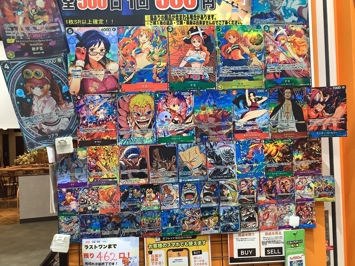 ワンピースカード 550円オリパ?‍☠️ 絶賛販売中‼️ ?残り462口 
