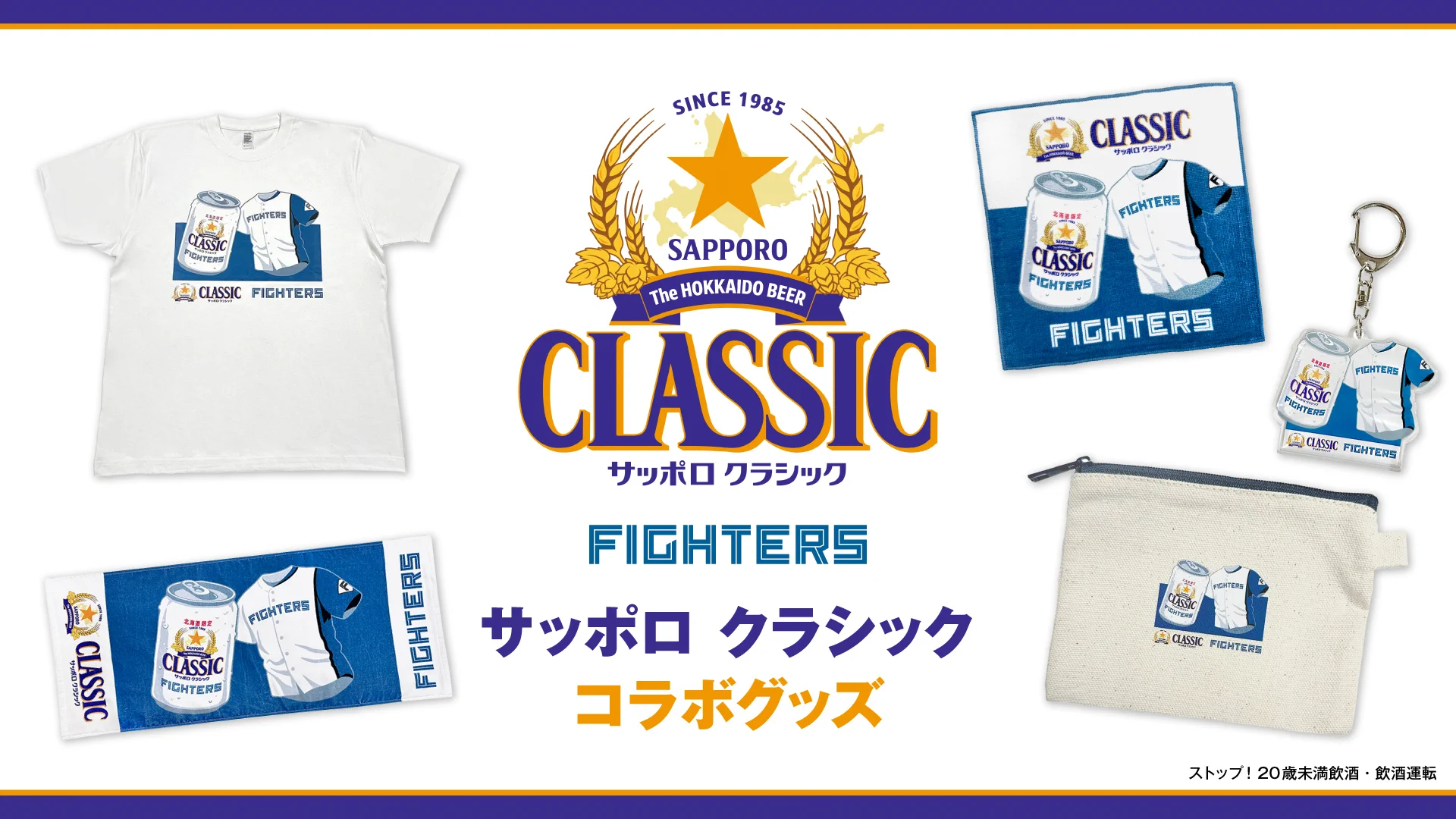 北海道日本ハムファイターズ グッズ【公式】 on X: 