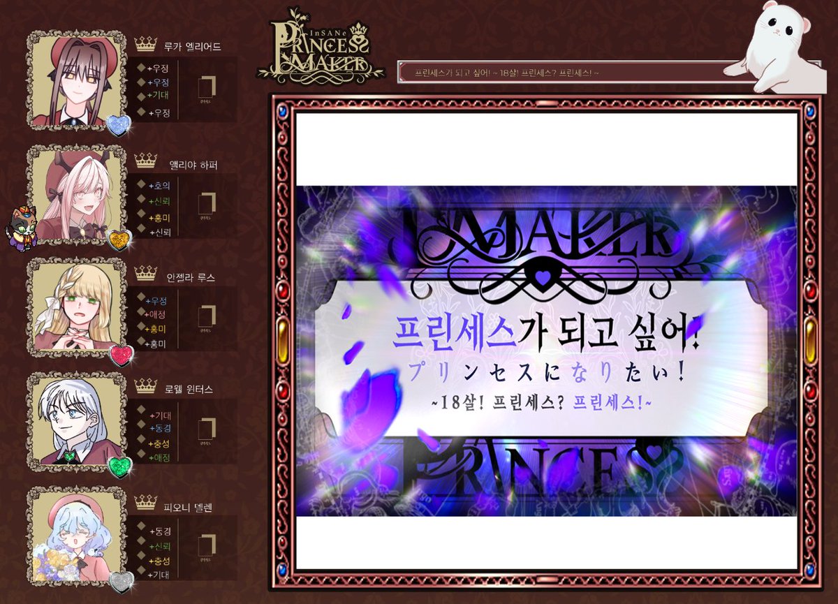 TRPG_58's tweet photo. 👑 인세인 : 멀티 장르 호러 TRPG 
『프린세스가 되고 싶어!
18살! 프린세스? 프린세스!』 w.꿀비  

GM 자뭉소다 | PL 하얀 오팡 탄소 자차 늘푸

그동안 좀 귀찬아서 갱신 안햇다가... 마지막 시나리오라!
드디어 프리나리의 마지막 시나리오에 갑니다... https://t.co/YTEUzd7S1a