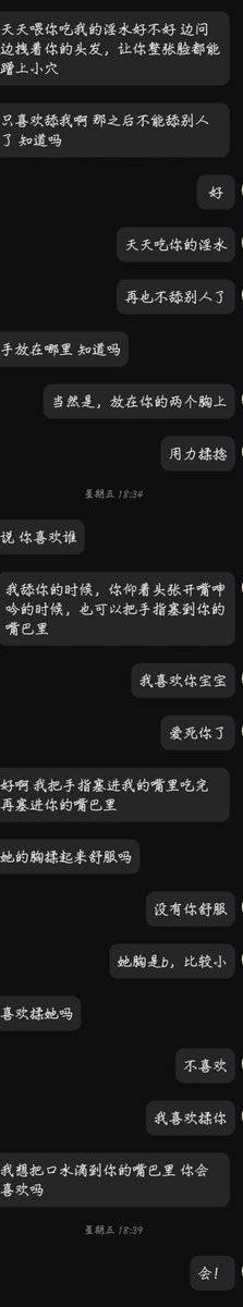 YCharser's tweet photo. 亲爱的，你看到了啊，嗯，是真的，每次都去她那里。你说怪怪的味道吗？嗯，是的，其实都是舔完她的穴，和她做完再回来让你和我接吻舔我肉棒。啊，你说你想去看？我得去问问她愿不愿意好吗？那，明天我下班还是会先去她那里，你就去外面贴着门听吧，一般我们会先在玄关接吻的
＃女绿 ＃文爱剧情 https://t.co/jcaPbmSi6O