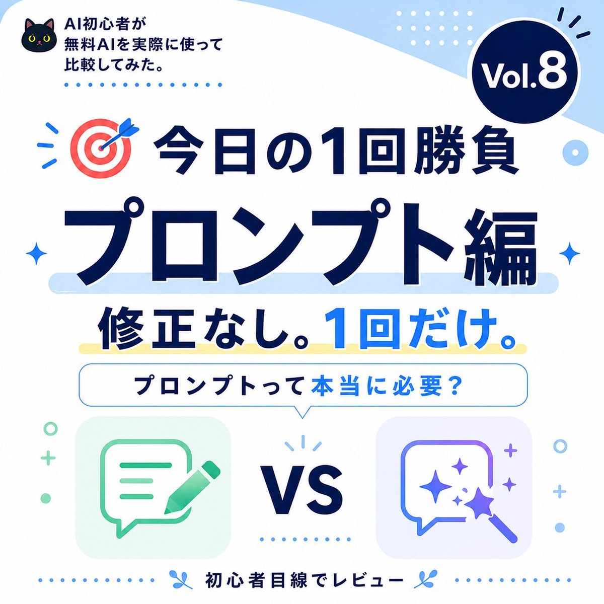 ルイ@AI実践ログ tweet media