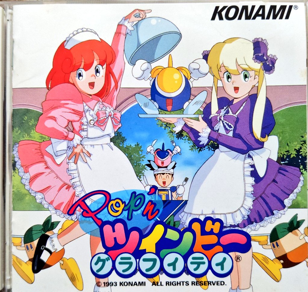 twinbeefan's tweet photo. @glean_22 SFCゲーム『Pop'nツインビー』からヒロインデビューし、
後のゲームやラジオドラマ『ツインビーPARADISE』などにも出演した
マドカちゃん（CV：國府田マリ子さん）ですね。
当時のCDにボーカル曲やボイスドラマが収録されていた事も思い出深いです。 https://t.co/1I9wukD3kY