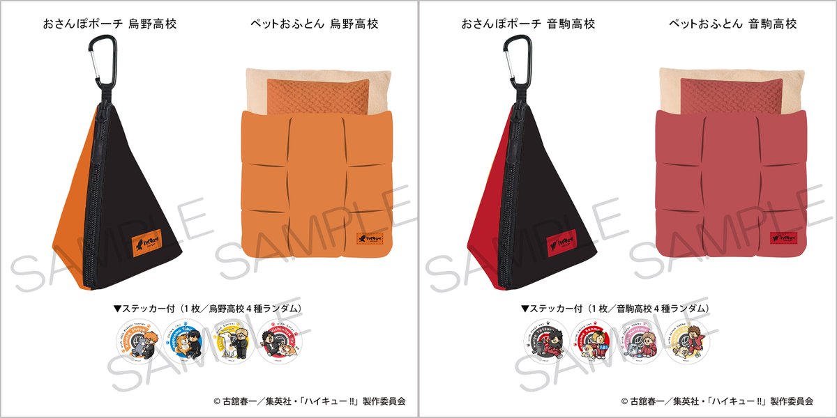 ハイキュー!! グッズ&情報 (@goodshaikyu22) / Posts and Replies / X