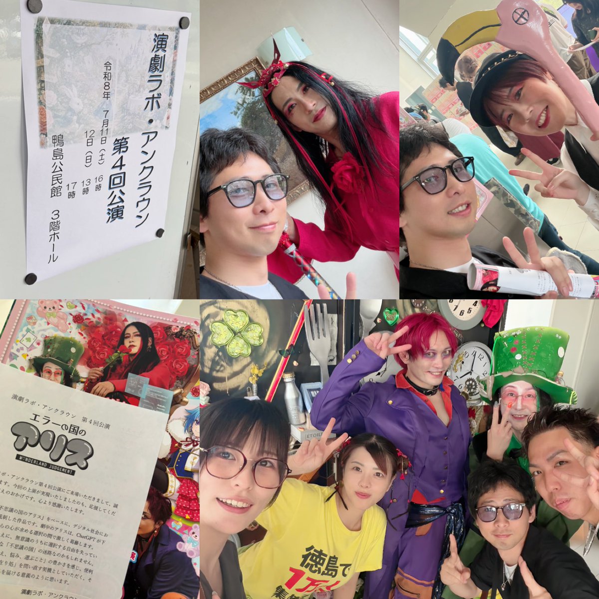 1F_official's tweet photo. 昨日はライブ前に #演劇ラボ・アンクラウン さんの公演『エラーの国のアリス』の観劇して来ました！
演出も内容もめっちゃ最高すぎた🥳‼️
本日も公演があります！
めちゃくちゃ良かったので気になる方はぜひ‼️
#ワンジャ https://t.co/Ltyp7QcZC1