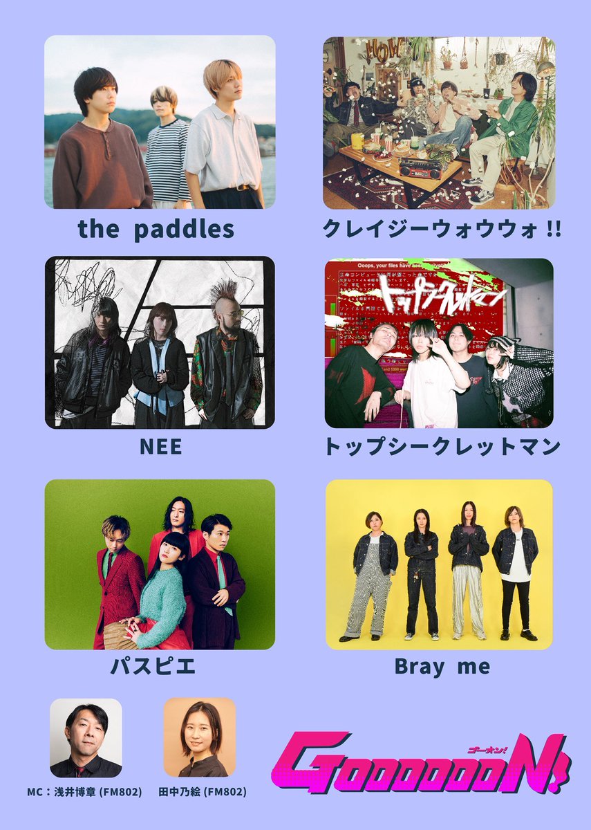 Bray me official / from NottDagr (@brayme_official) / Posts / X