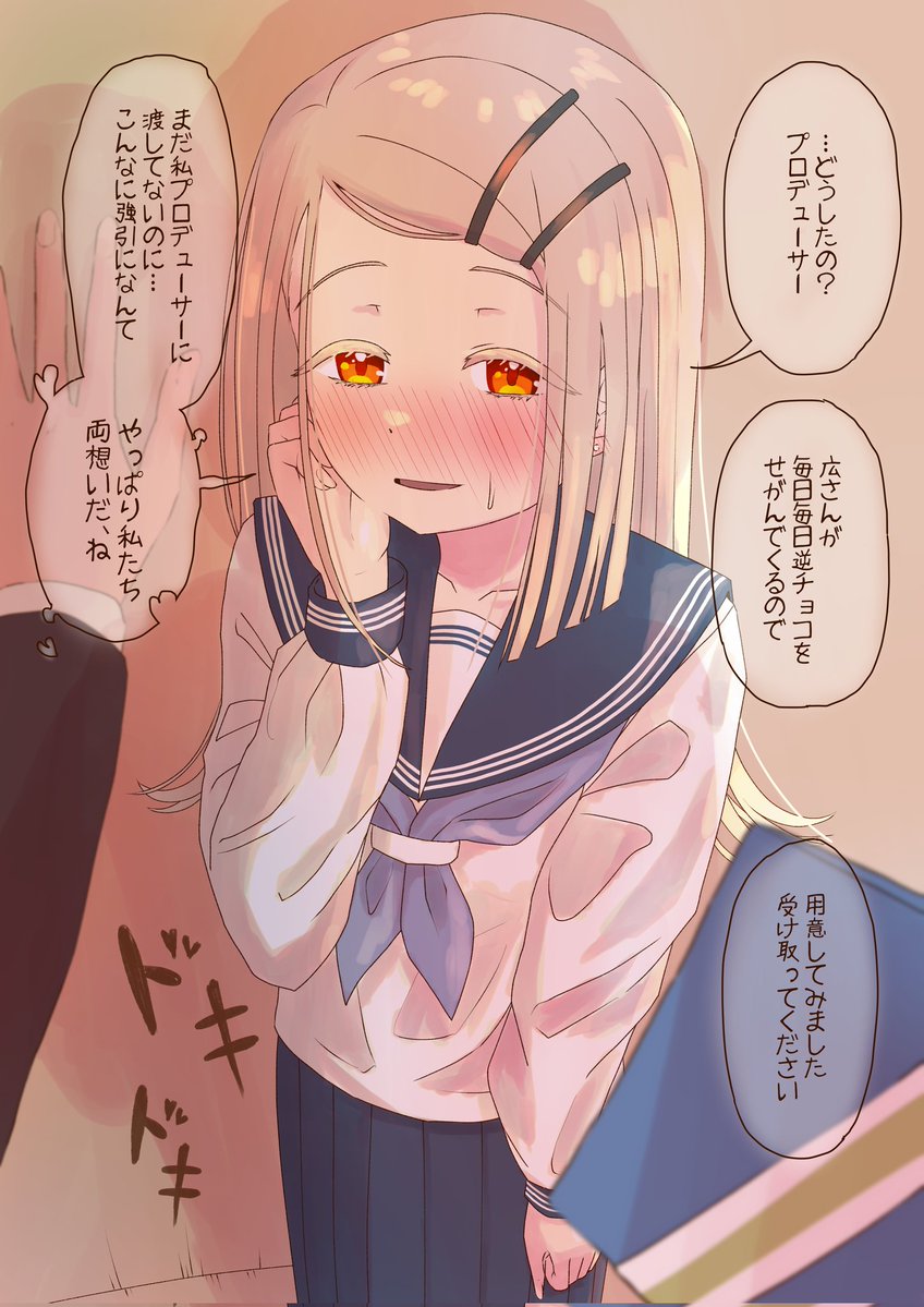 janenbokumeetu's tweet photo. 広とPの絡み
#篠澤広 https://t.co/l15mGMjpz0