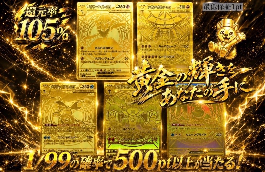 GACHADON_ORIPA's tweet photo. こちらのガチャですが...

TOPはまだブラッキーしか出ておりません🚨"

遊びやすい仕様で制作しておりますので
是非、狙ってみてください🎶

(MURに関しましては全て残ってます👀)

RTやコメントの中からガチャドンで使える

1,000PTを②名様にプレゼント🎉

https://t.co/vMOlasgwfI https://t.co/YsXMvui6Wp