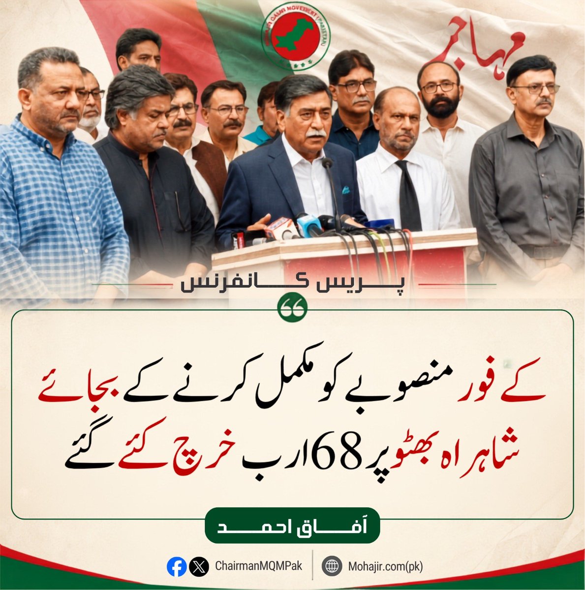 AfaqNewss's tweet photo. https://t.co/6KqCWowHbw