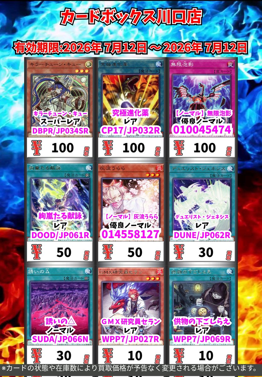 ライオン　カード　Nグラファイトゴースト　スーパーレア、無敵レアセット 遊戯王買取情報！ 霆王の閃光 ｱﾙﾃｨﾒｯﾄﾚｱ 2200 墓場のゴースト王