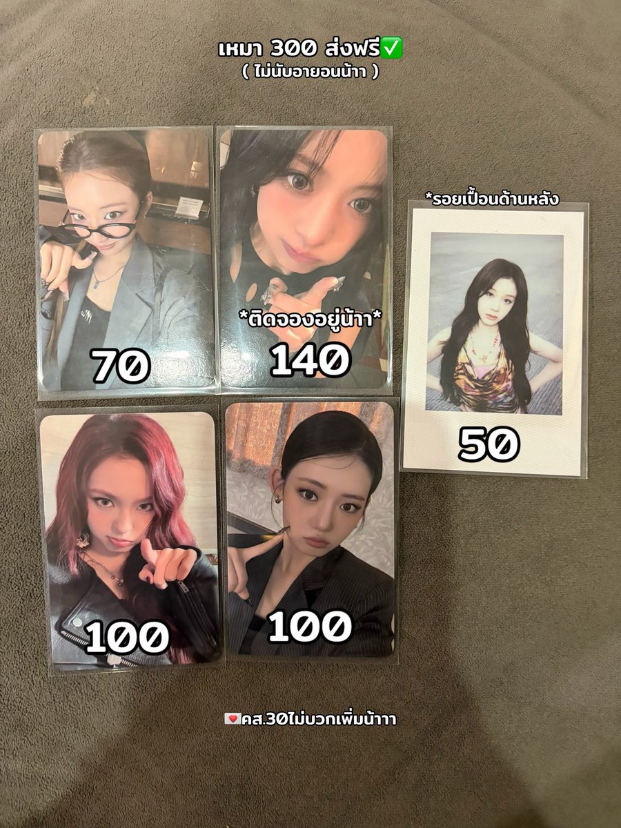 BabymomoDPX's tweet photo. wts | พร้อมส่ง♥️ 
🥑ราคาตามภาพเบยน้าา
🥨ทักมาขอดูพตหรือสอบถามก่อนได้ค่ะ
🍉คส.30 ไม่บวกเพิ่มน้าา ( ยอด 200+ ส่งฟรีค่าา )                          #ตลาดนัดbabymonster
#ตลาดนัดเบม่อน https://t.co/IqbJwp0qpQ