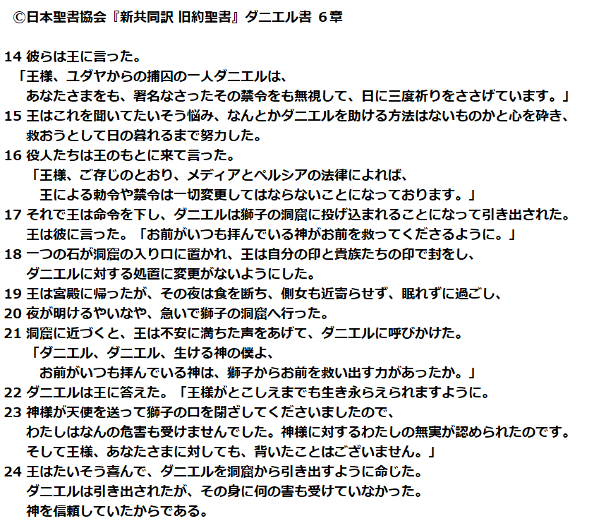 marotan1026JC's tweet photo. 日曜日は キリスト教会 へ。
でも行けない場合、行けなかった場合は、
こちらで疑似体験してみませんか?
#FEBC 日曜礼拝 全地よ、主をほめたたえよ
7/12は、
⽇本基督教団武蔵野教会・佐々⽊潤 牧師
荒れ野にいてくださる
ダニエル書6章14-24、マルコによる福音書1章12-13節
https://t.co/xXLMKKCJI3 https://t.co/H7BVlKIG4V