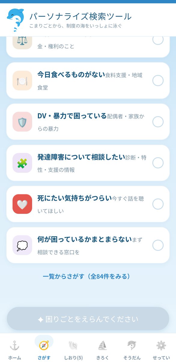 こころのnote🐬精神保健福祉士 tweet media