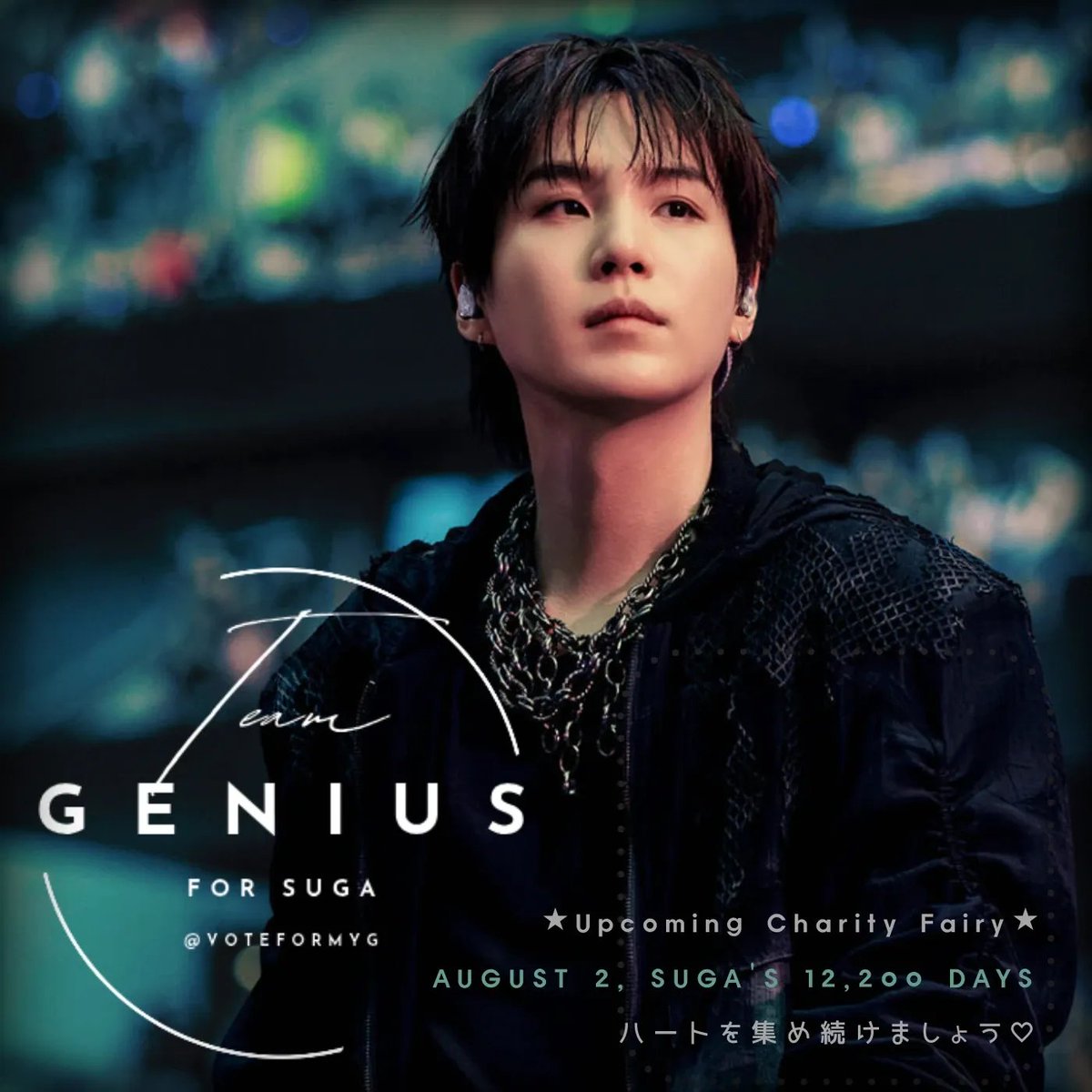 SUGA Agustd まとめ売り 🗳️| CHOEAEDOL ] ☆~ Team Genius for SUGA Post ~☆ ➜ 12/07/26