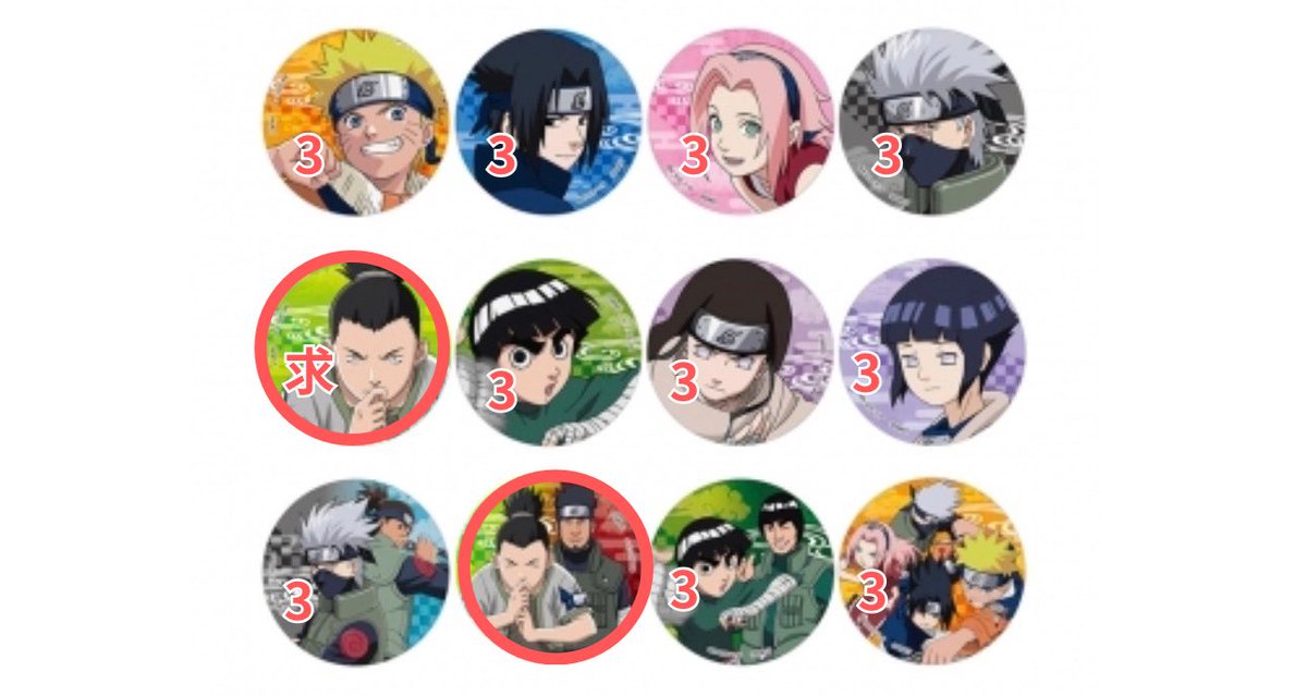 RT @victory_rule: 【交換/譲渡】 NARUTO-ナルト- ホログラム缶バッジ