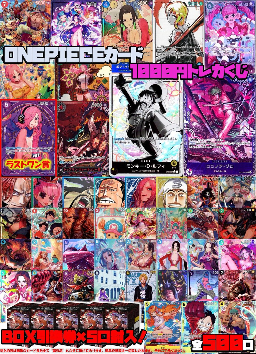 ワンピカード #ワンピース ワンピ残り残数‼️‼️ 1⃣0⃣0⃣0⃣円 残