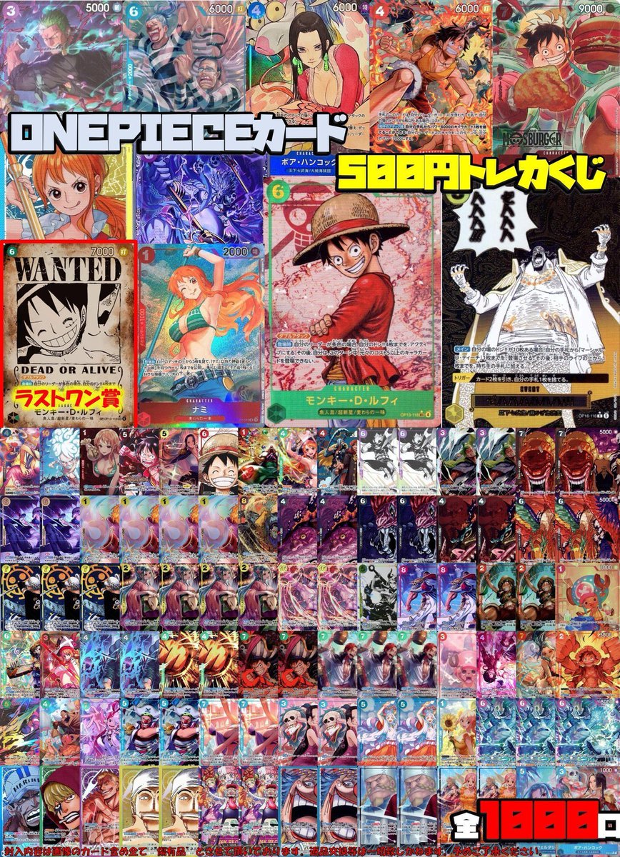 ワンピカード #ワンピース ワンピ残り残数‼️‼️ 1⃣0⃣0⃣0⃣円 残