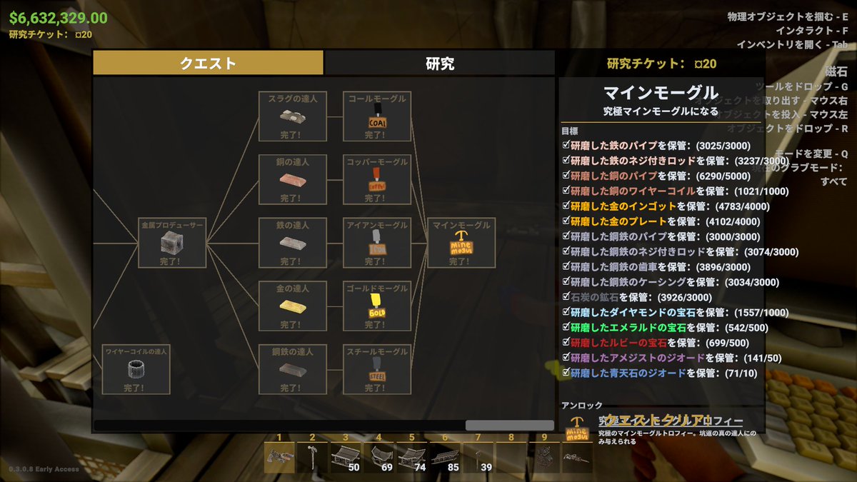 cranpun's tweet photo. 究極のMine Mogulになれました。Mogulは富豪とかそんな意味っぽい？

 #MineMogul https://t.co/rvt7FBxAnr