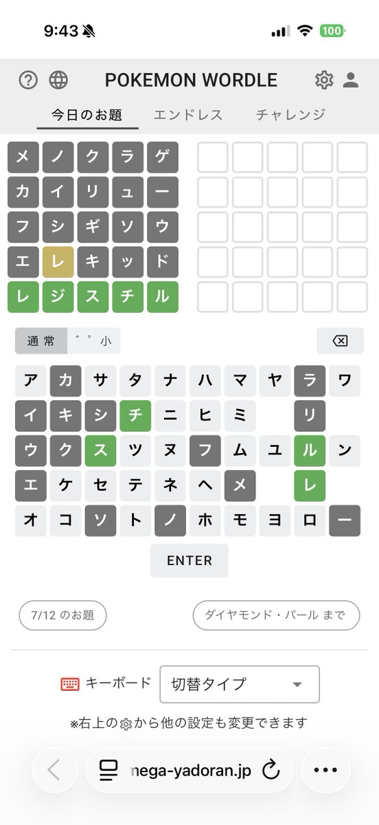 spl_dorayaki's tweet photo. 久しぶりのポケモンWORDLE
簡単だね(運だけ) https://t.co/0rdn9Ki5dH