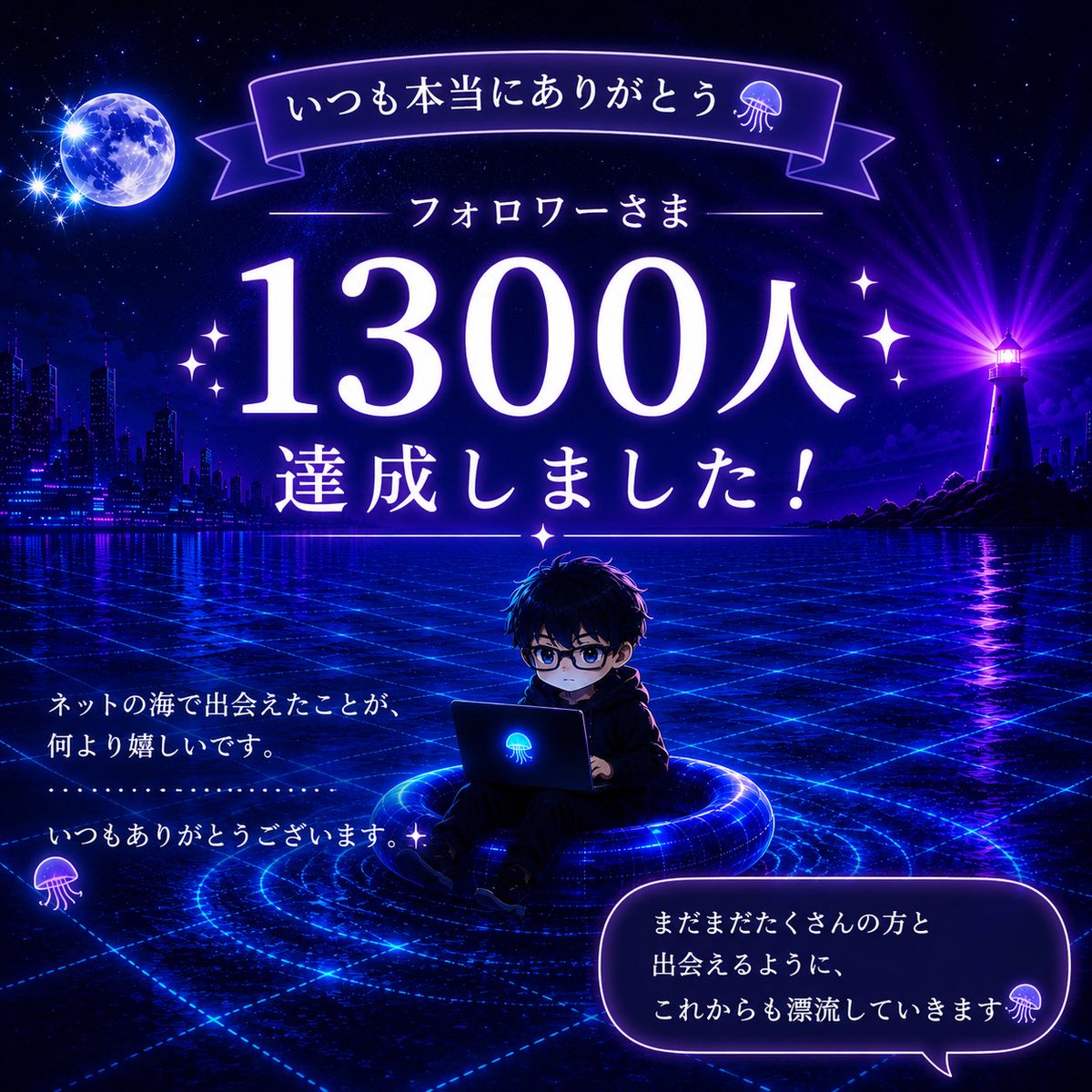 ネット海@漂流民 tweet media
