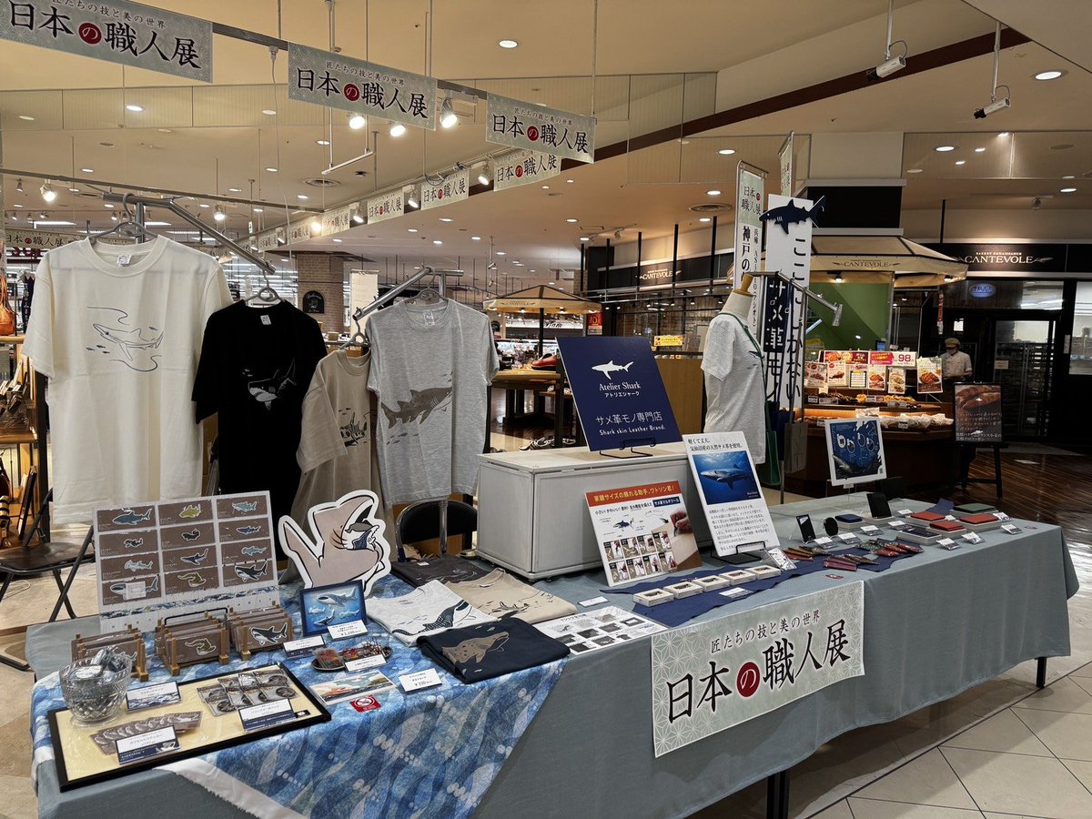 atelier_shark's tweet photo. 10日間に渡って開催された高の原イオン2Fの『日本の職人展』も本日が最終日です！国産ならではの伝統工芸から職人技が集っています。アトリエシャークは最前線！ご近所にお住まいの皆さま、どうぞサメ革を見て触って楽しんでください。サメ好きの方必見のサメグッズもイベント限定でご用意しています🦈 https://t.co/LGm8ZES1t5