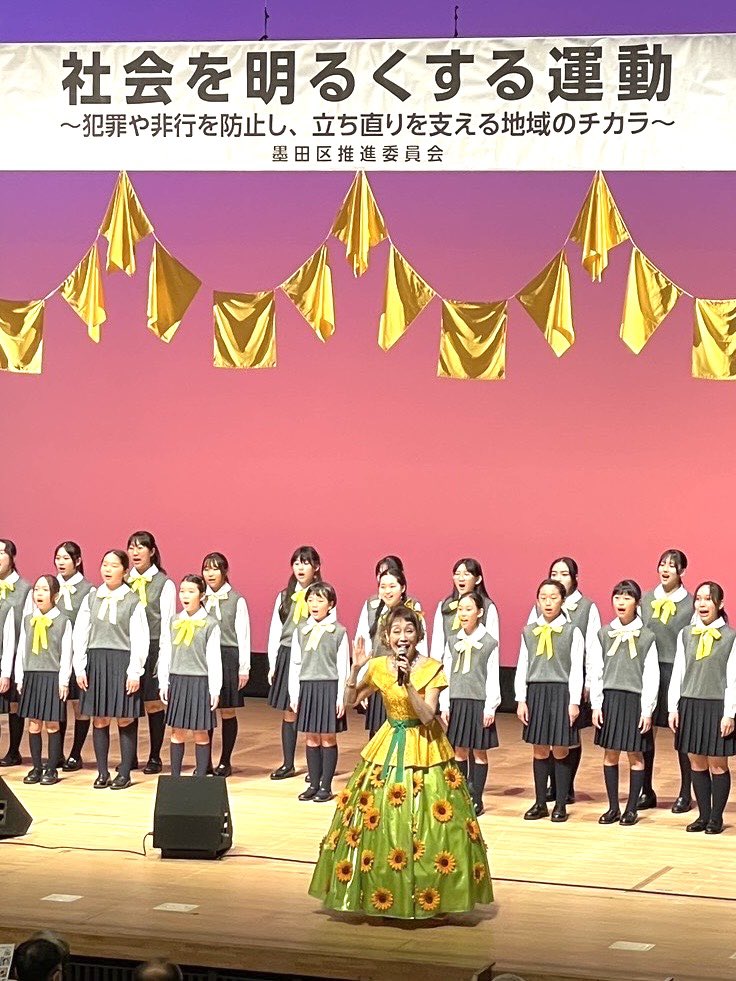 sakiko_ito_sing's tweet photo. 昨日は「社会を明るくする運動」へ昨年に引き続き参加させていただきました♪これからも「ひまわり娘」として微力ですが明るい歌で元気を お届けできる様に歌い続けます！関係者の皆様 お越し下さったお客様。 そして可愛いダンスと素敵な合唱をしてくれた子供達💚 ありがとうございました。 https://t.co/33v4W3fGpb