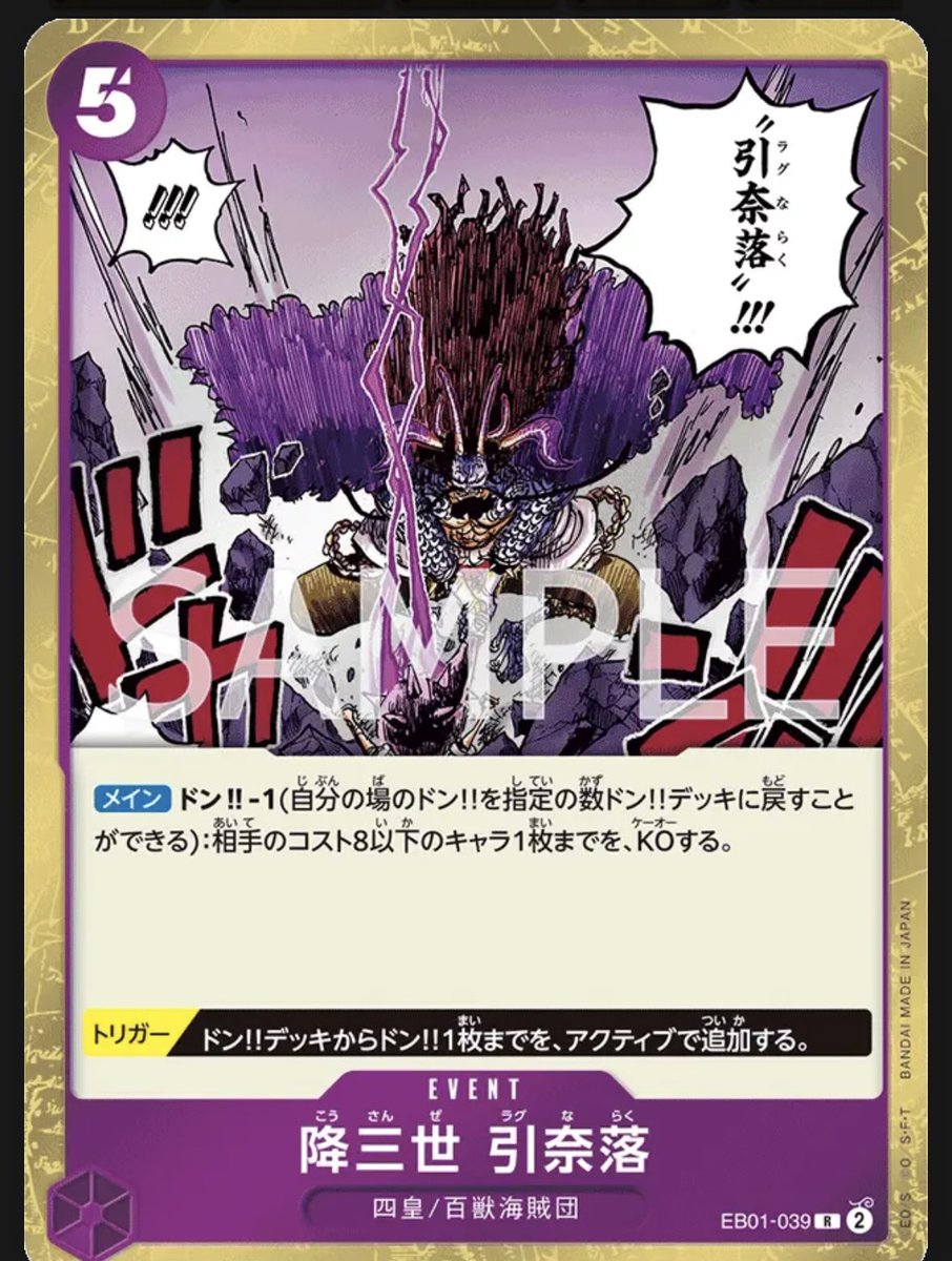 KoMa_tcg's tweet photo. 青紫サンジにラグナラク連打されて7サボ全員消し飛ばされて負け、何がおもろいこのゲーム https://t.co/4Bt0Ucal5S