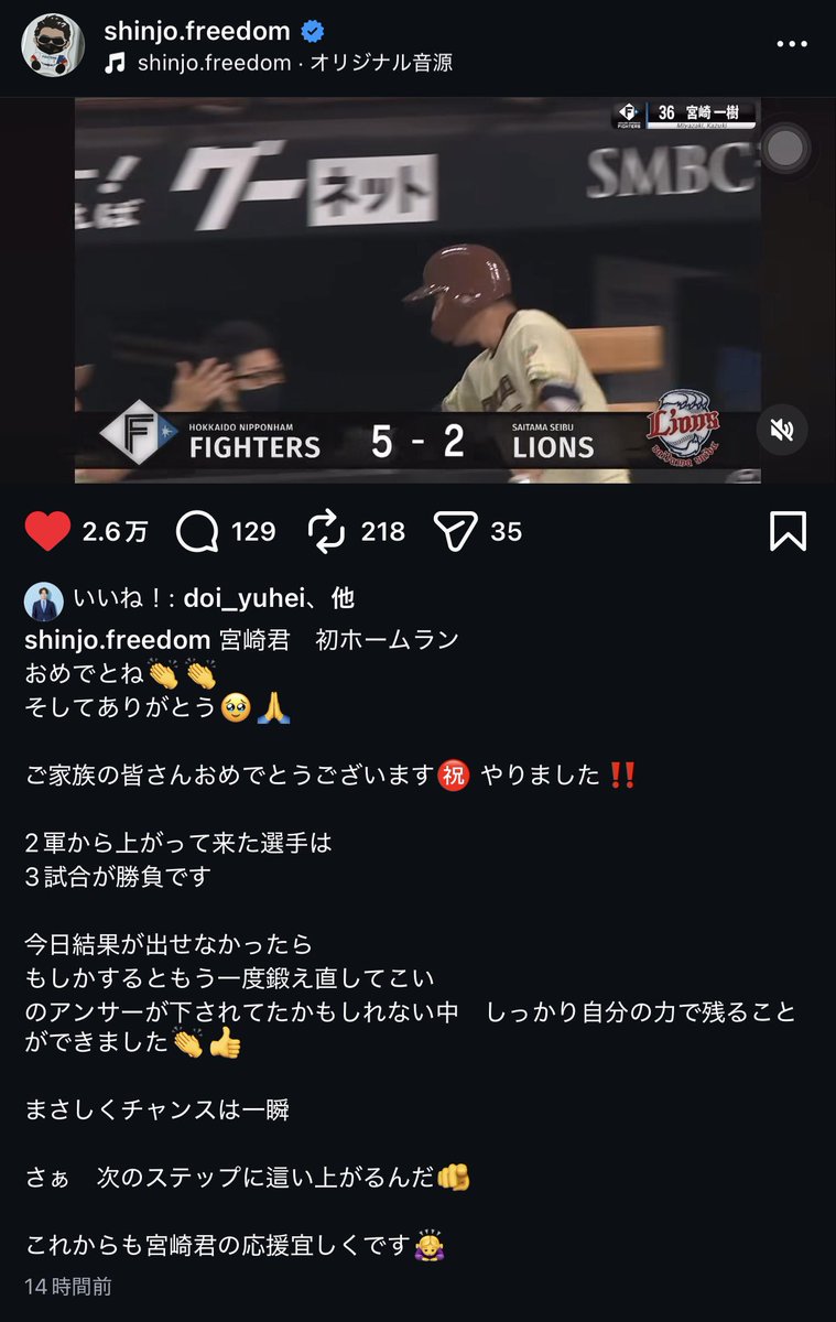 pb_hiro's tweet photo. 新庄監督のこういうところが好きなんよー

 #lovefighters https://t.co/K9EJou9mJf