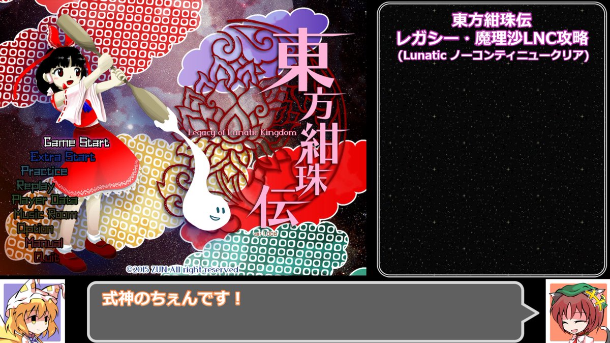 nekonoth's tweet photo. 攻略解説動画うぃぷ
パターン通りの動きが得意といえば、そう、式神ですよね（強引な贔屓起用） https://t.co/KBYaG5RfLu