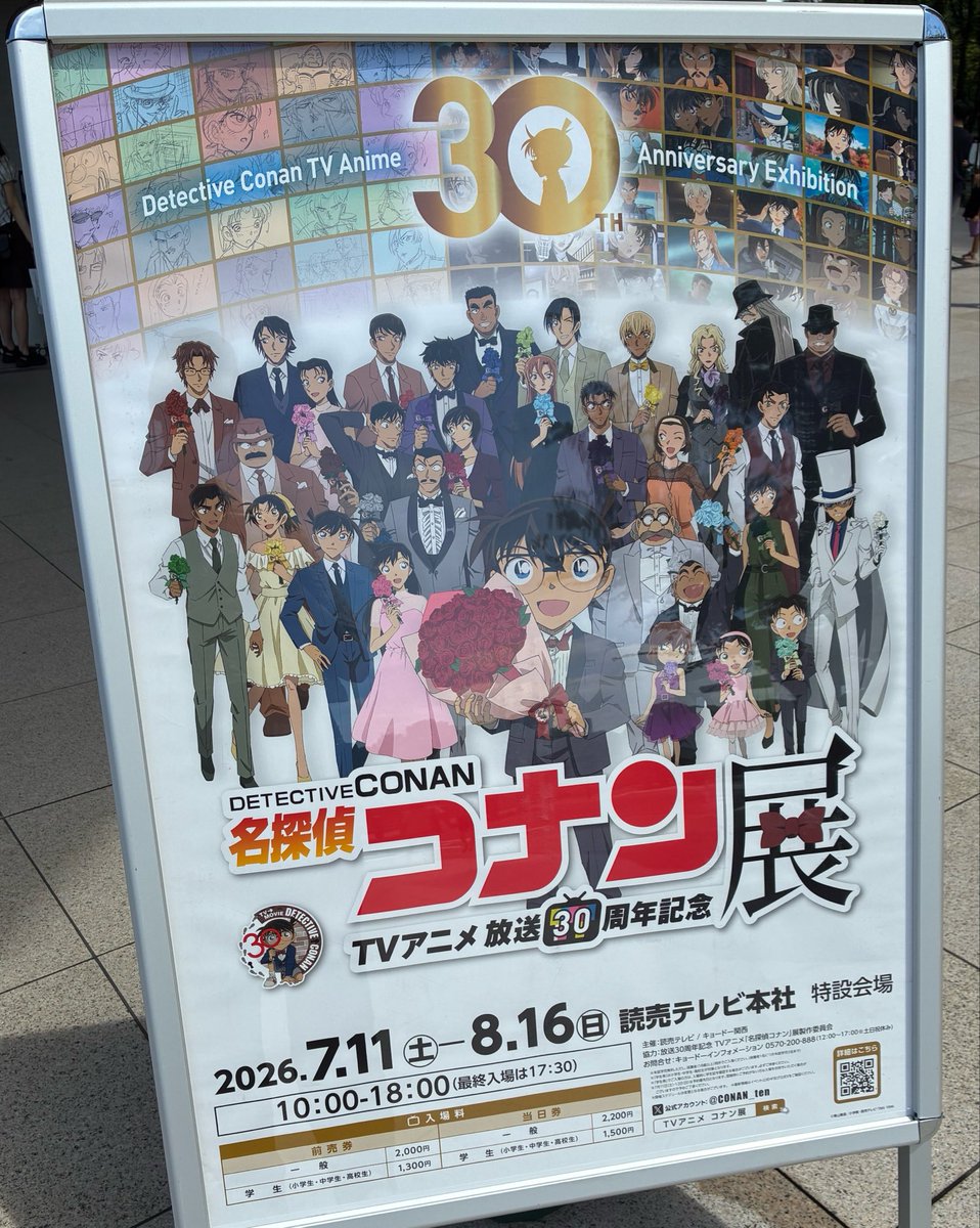 公式】放送30周年記念 名探偵コナン展 (@CONAN_ten) / Posts / X