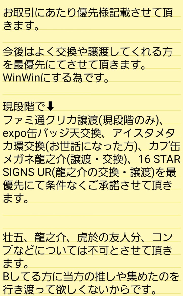 aoto_0010a's tweet photo. アイドリッシュセブン アイナナ 吉兆の調べ　アソビストア　特典

譲▶一織

求▶龍之介、虎於

FF様優先
虎於は画像二枚目の優先様のみとさせて頂きます
友人分は不可 https://t.co/3HSkY0GgRO