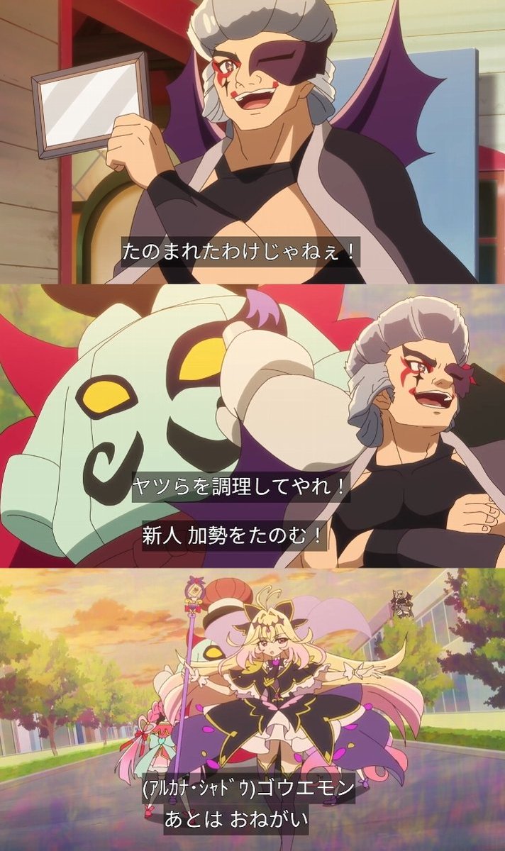 merusepi00q's tweet photo. アルカナ・シャドウ
あんなたち側に付く可能性出てきたと同時に場合によっては良き先輩と後輩の仲と信頼を半年近く築き上げてきたゴウエモンさんとるるかちゃんの関係が崩れてしまうかも知れなくてすんごく複雑よ…

#precure #たんプリ https://t.co/jCV3O4Sykb
